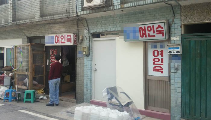 여관바리