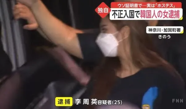 원정녀 수사