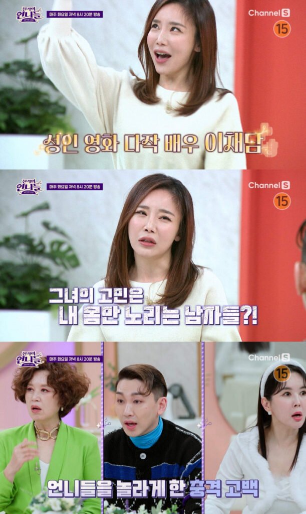 방송인 이채담